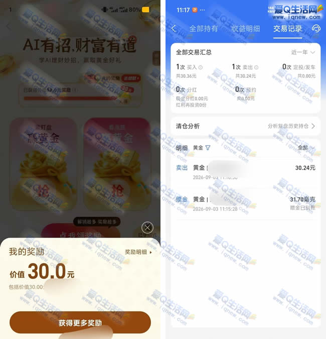 支付宝领30元黄金票 亲测30.24元秒到_www.9sup.com
