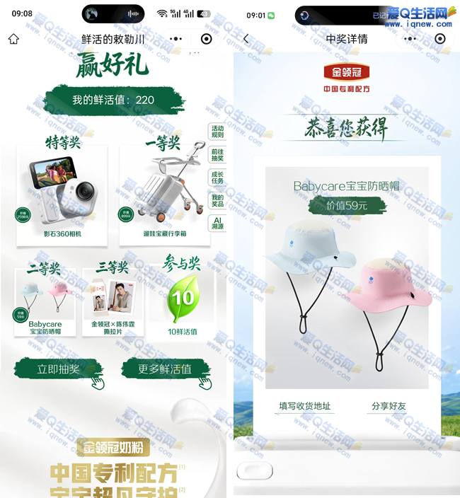 伊利金领冠好礼相送,亲测babycare防晒帽,夏日宝宝防护必备_趣客盟
