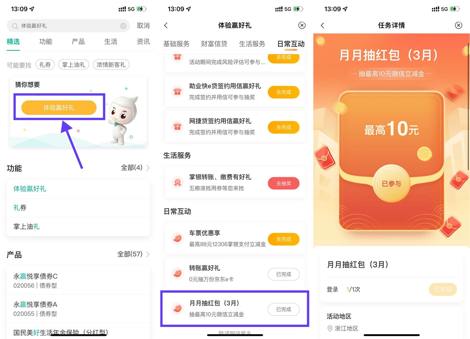 农行月月抽奖赢1-10元微信立减金优惠活动 - 趣客盟