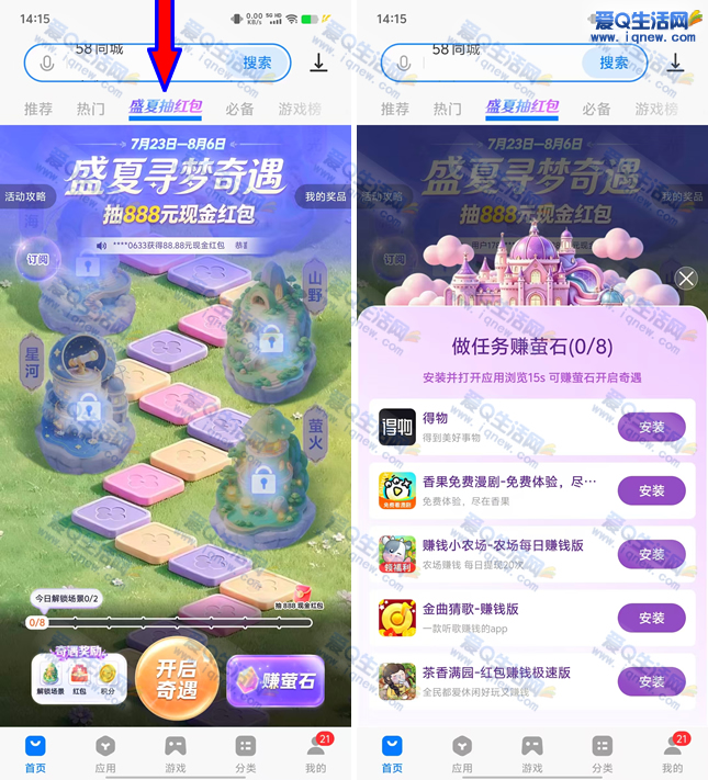 vivo应用商店盛夏抽红包 最高888元现金-www.9sup.com