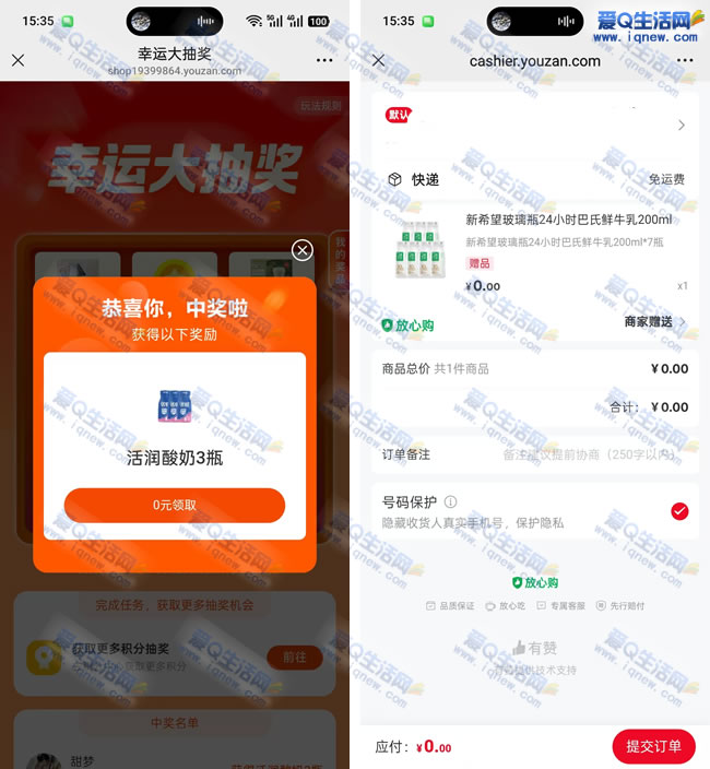 新希望牛奶新品试用体验，微信大抽奖活动来袭！_趣客盟
