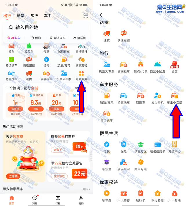 建行领2张11元滴滴支付券 亲测1.8元撸2kg洗洁精-www.9sup.com