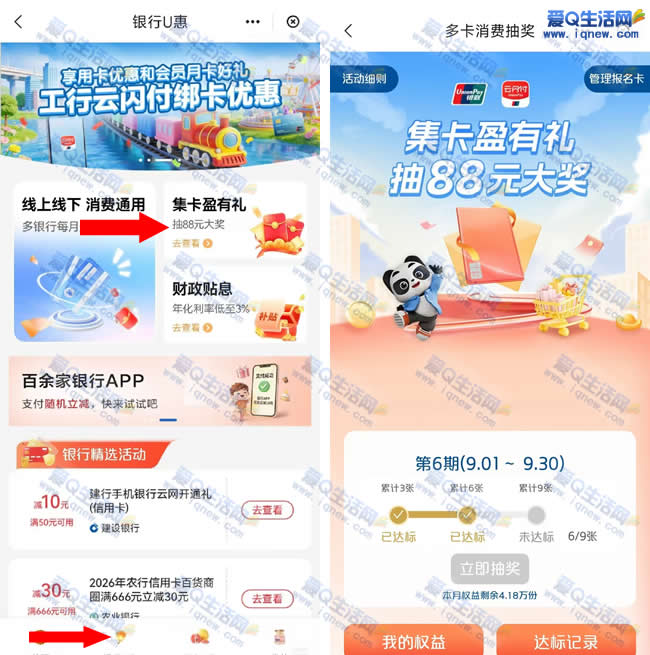 反馈88元云闪付通用券 广东除深圳云闪付参与_www.9sup.com