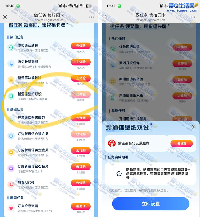 3撸15元霸王茶姬券 移动开通信通信壁纸双设_www.9sup.com