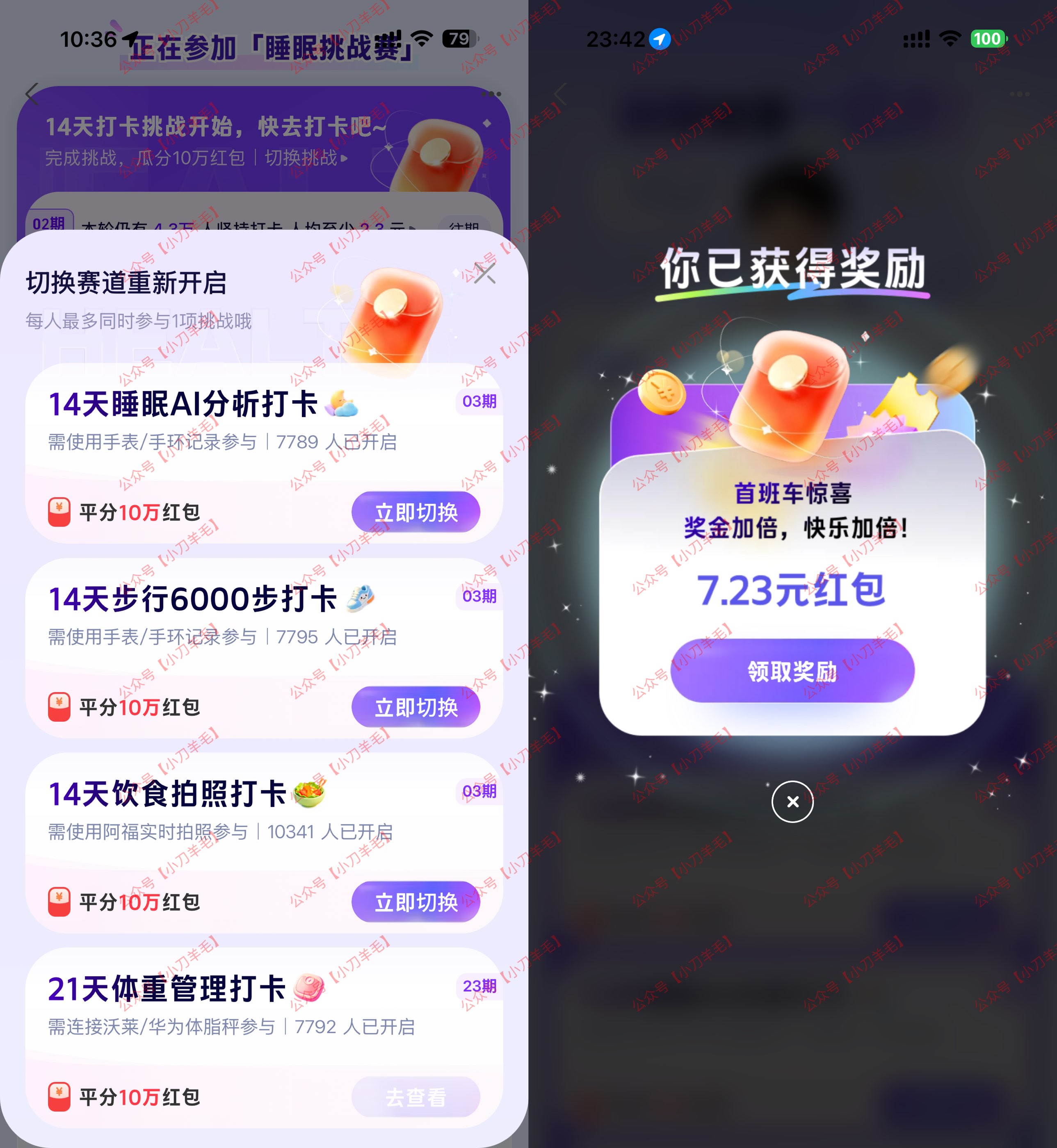 蚂蚁阿福健康打卡活动，赢取10万亓红包！_趣客盟