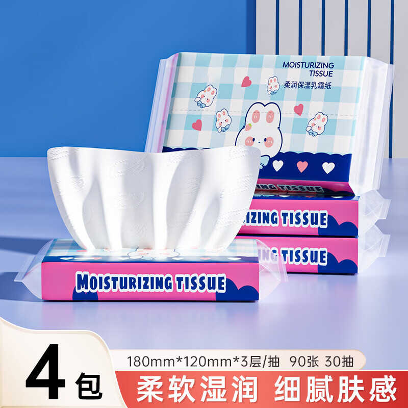 京东限时0.99元抢购乳霜纸30抽*4包套装优惠特惠_趣客盟