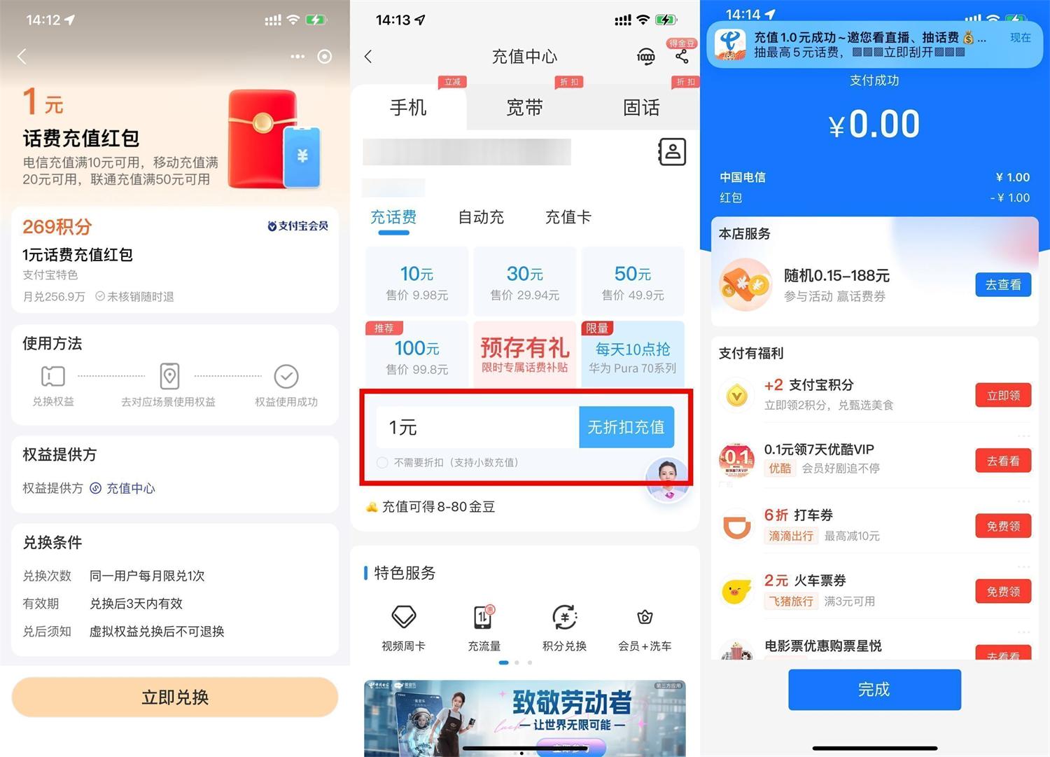 支付宝269积分兑换电信1亓话费_支付宝积分兑换电信核心知识_趣客盟