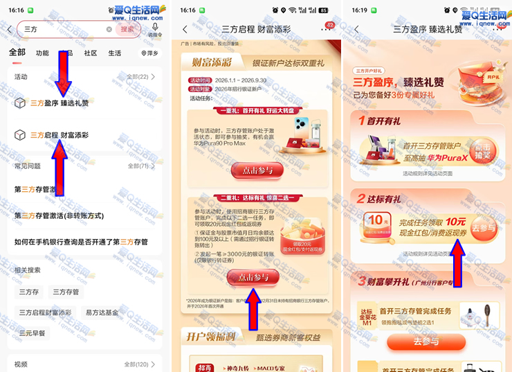 反馈30-40元现金 招行三方存管银证转账领取-www.9sup.com
