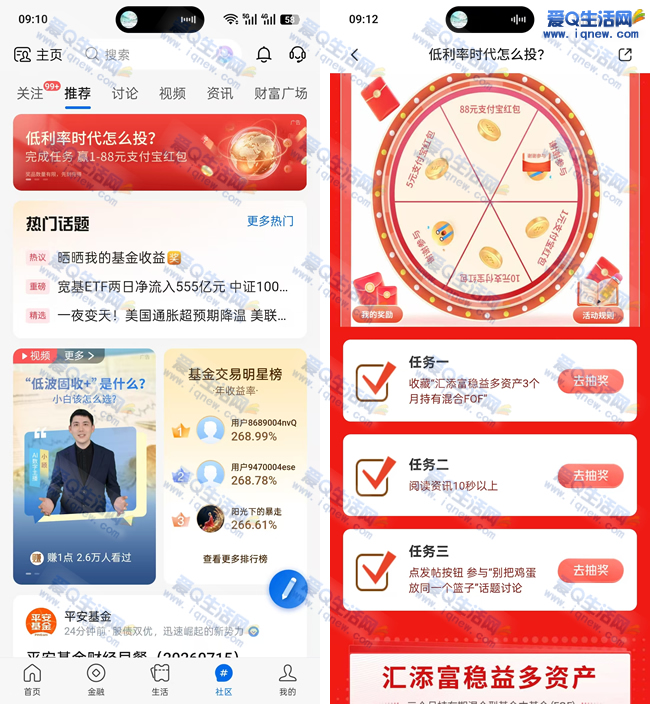 交行低利率时代怎么投 抽1-88元支付宝红包_www.9sup.com