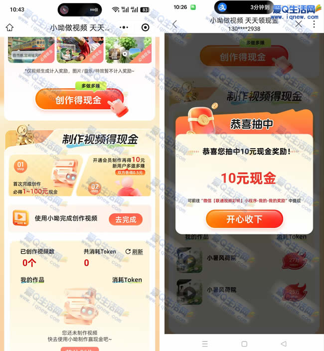 亲测10元现金 联通/移动/电信抽现金_www.9sup.com