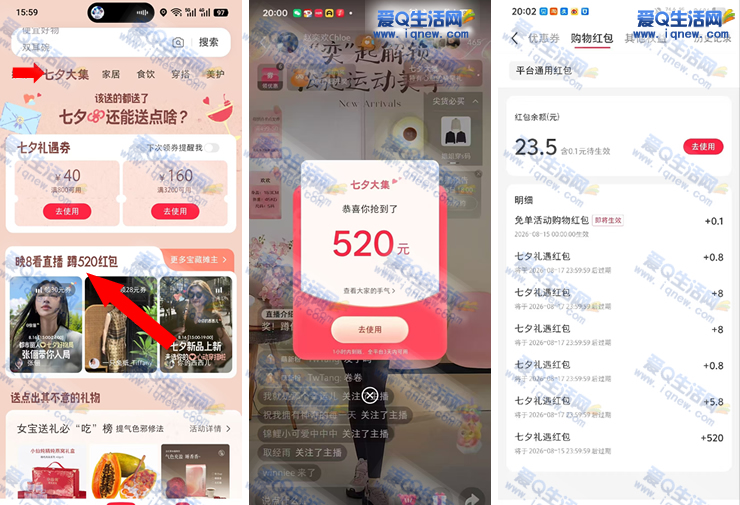 小红书每日晚8点蹲520无门槛红包 可0撸实物_www.9sup.com