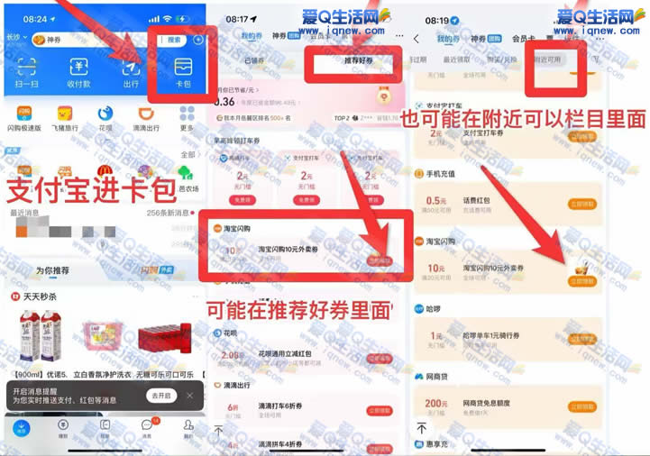 亲测11元一杯星巴克 淘宝闪购领券――www.9sup.com