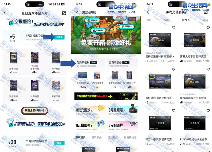 得物领5元游戏无门槛券 搜刮全部0元补给_www.9sup.com