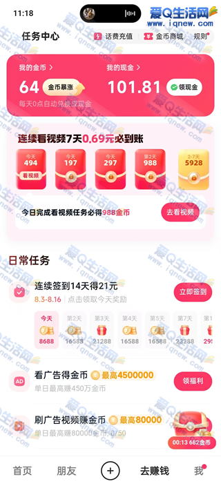 快手极速版签到领现金 亲测21元现金可提现_www.9sup.com