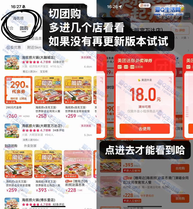 快手领18元无门槛通用券 部分号可领取-www.9sup.com