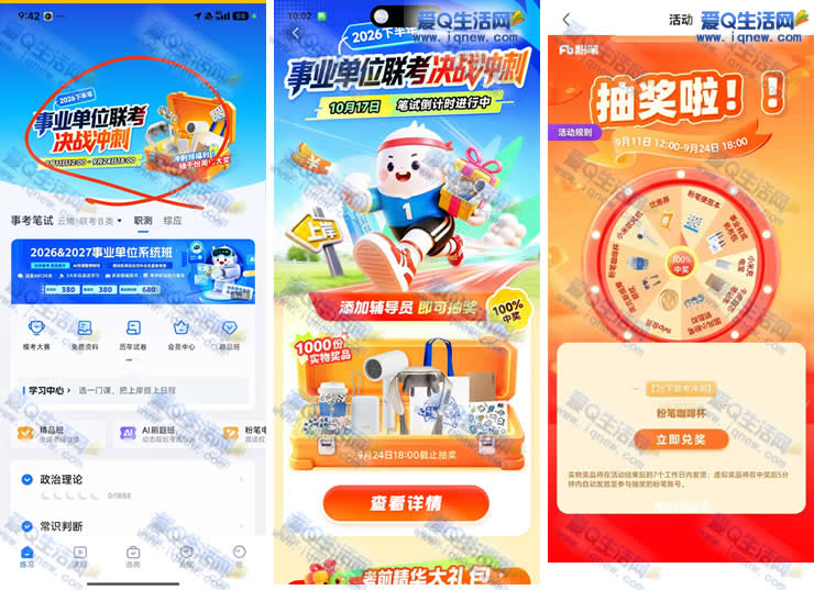 粉笔添加企微抽实物 反馈中咖啡杯一个_www.9sup.com