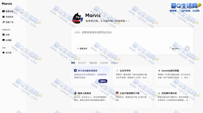 marvisai管家 0元喝瑞幸全店瑞幸可选――www.9sup.com