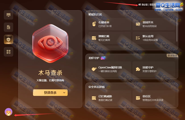 亲测10元话费 悟空安全浏览器抽奖_www.9sup.com