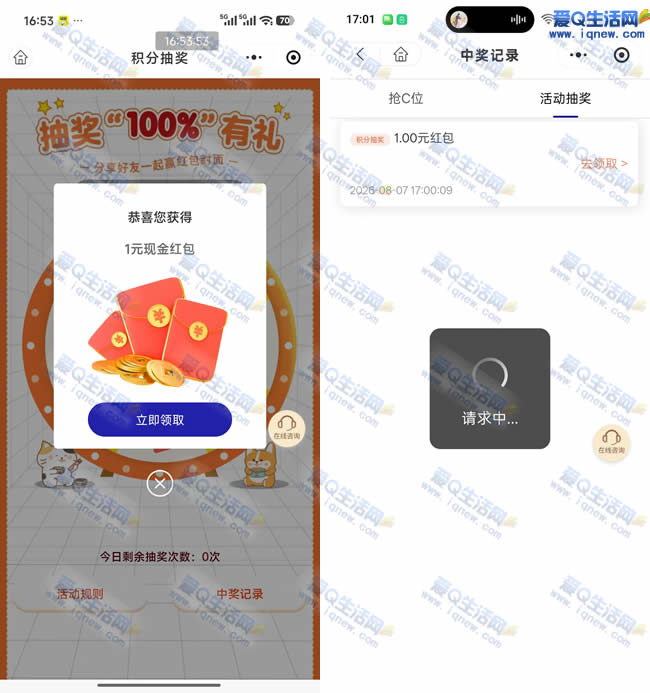 玛氏宠享会1元现金红包大放送,亲测抽现金活动来袭! - 趣客盟