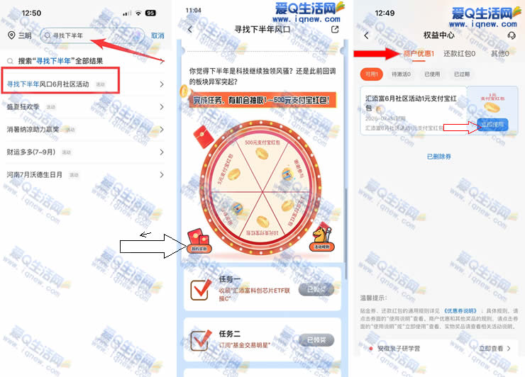 【交行福利】抢1-500元支付宝红包，亲测1元秒到，速来参与！_趣客盟