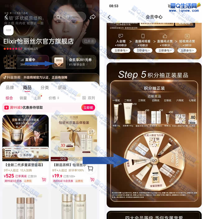 亲测0.01元购怡丽丝尔 抖音店铺抽奖即可_www.9sup.com