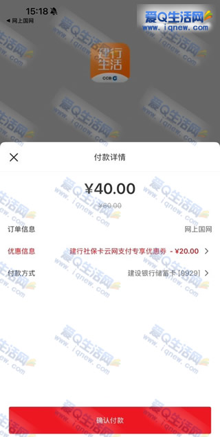建行社保卡福利日 每周三领60-20元银联券-www.9sup.com
