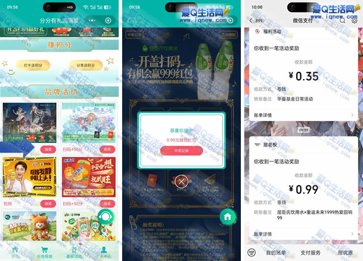 分分有礼滴滴赏抽现金 反馈198元现金秒到_www.9sup.com