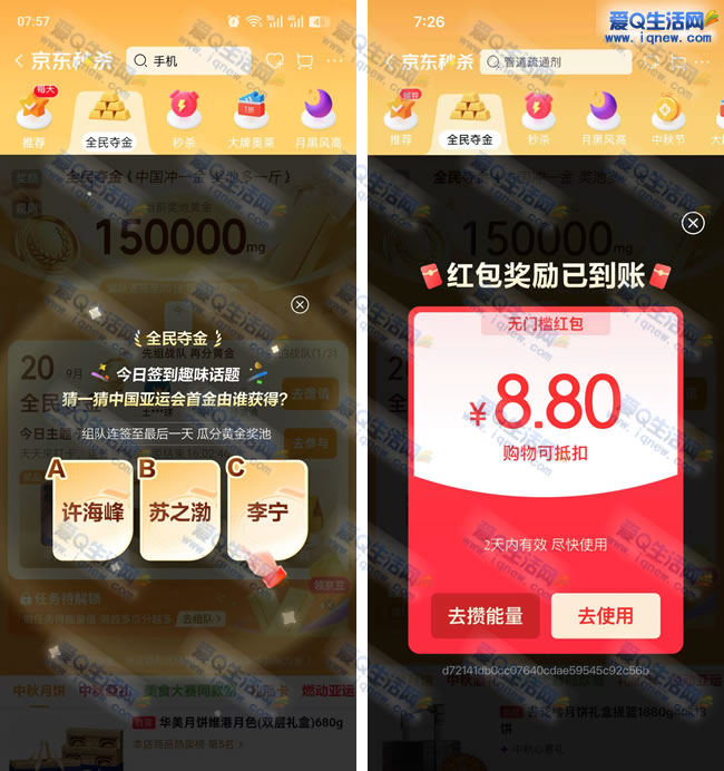 京东全民夺金狂欢！亲测8.8元无门槛红包，抽奖赢大奖！ - 趣客盟