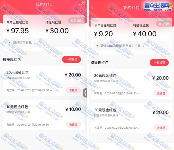 反馈30-40元现金 招行三方存管银证转账领取-www.9sup.com