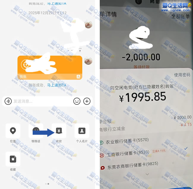 工行12元现金秒到 支付宝收款立减_www.9sup.com