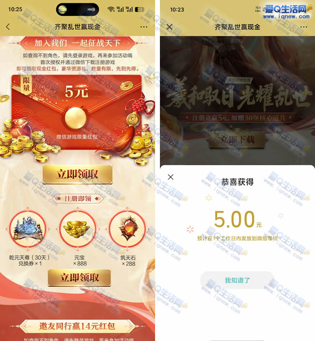 乱世王者新户领红包 亲测5元秒到微信_www.9sup.com