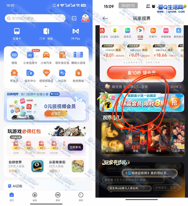小米钱包用户专属:片单交换局抽奖赢1.2L冰霸杯子,速来参与!_趣客盟