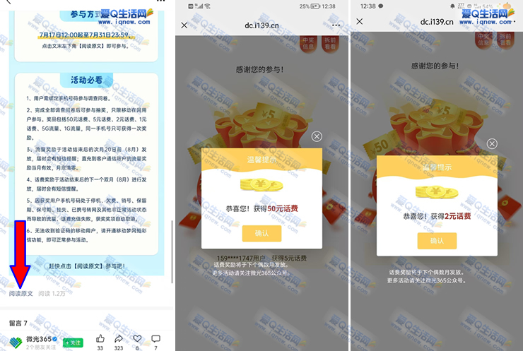 亲测50元话费 移动微光365夏天冰块自由问卷-www.9sup.com