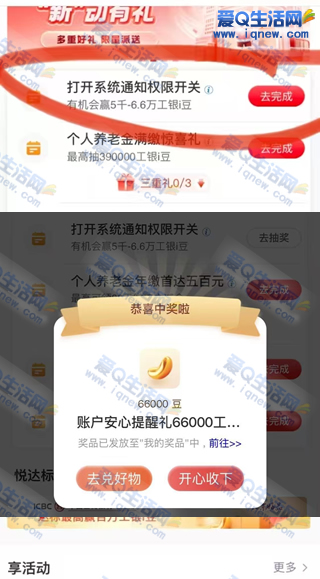 工行,其他活动,现金红包,话费流量,京东E卡_www.9sup.com