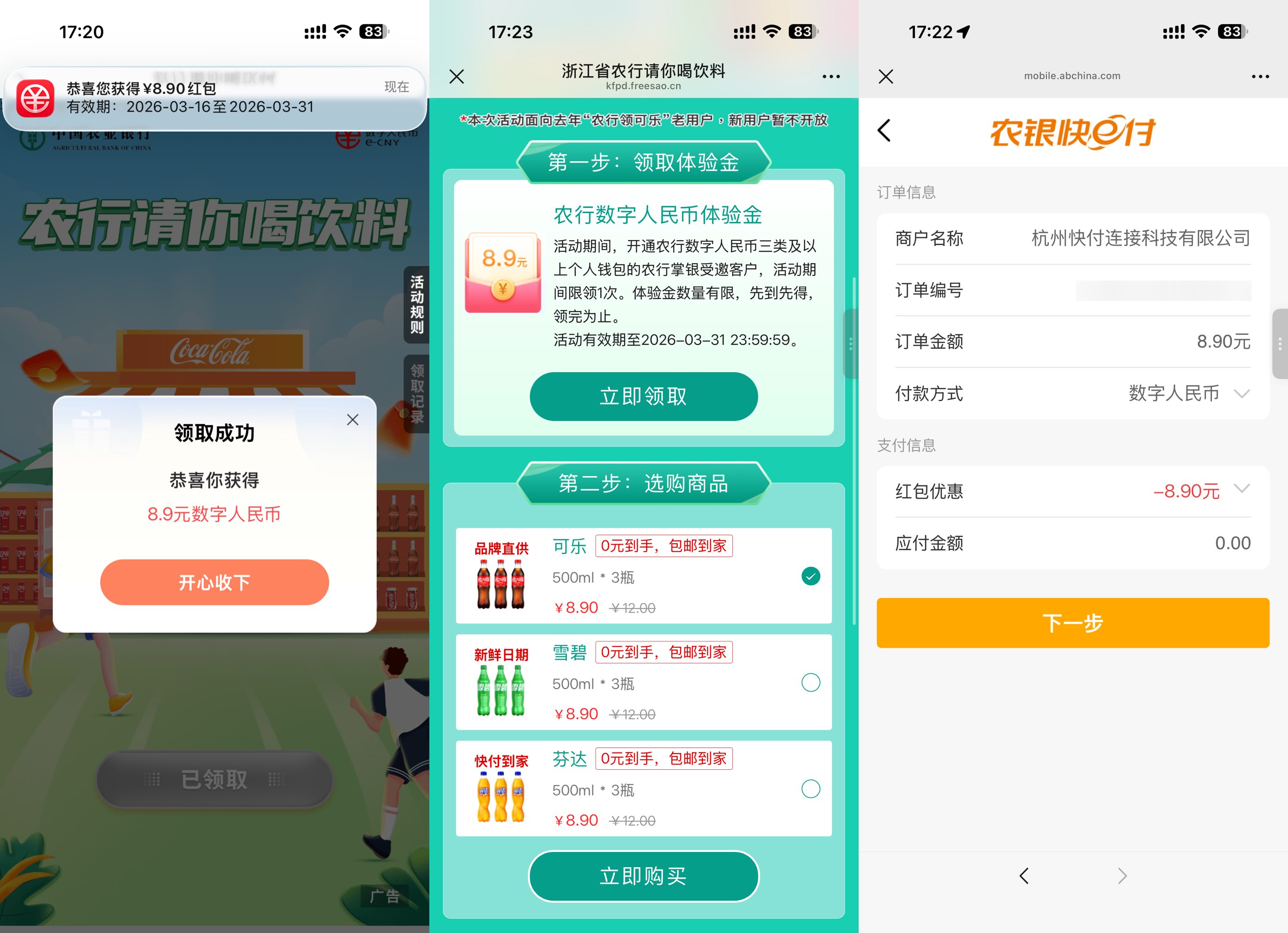 农行数币红包领取攻略:轻松解锁免费汽水惊喜 - 趣客盟