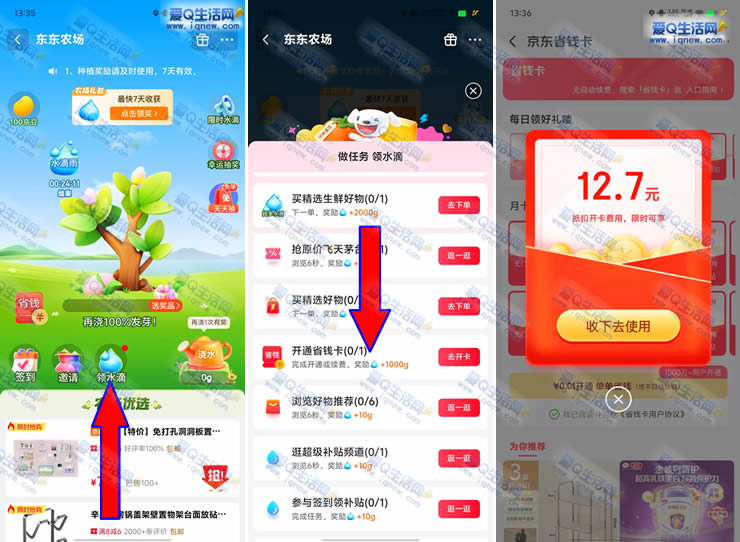 京东特价版0.01元开省钱卡 可领无门槛红包-www.9sup.com