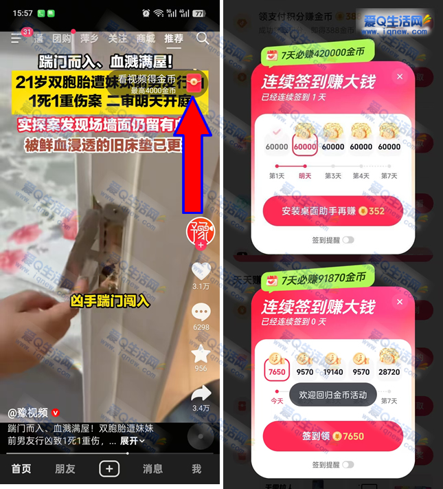 抖音7天必赚9-42元现金可提现 需签到7天_www.9sup.com