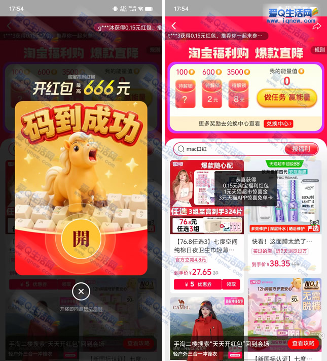 亲测1元猫超赠金 淘宝福利红包抽奖-www.9sup.com
