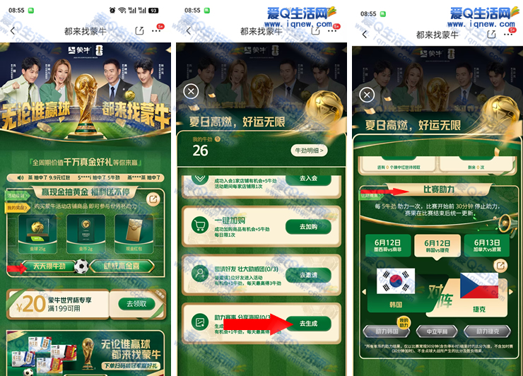 【99元无门槛红包】京东、淘宝、美团联手蒙牛,限时抢购!_趣客盟