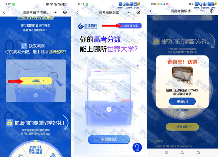 启德完成任务抽实物 亲测中无印良品笔袋_www.9sup.com