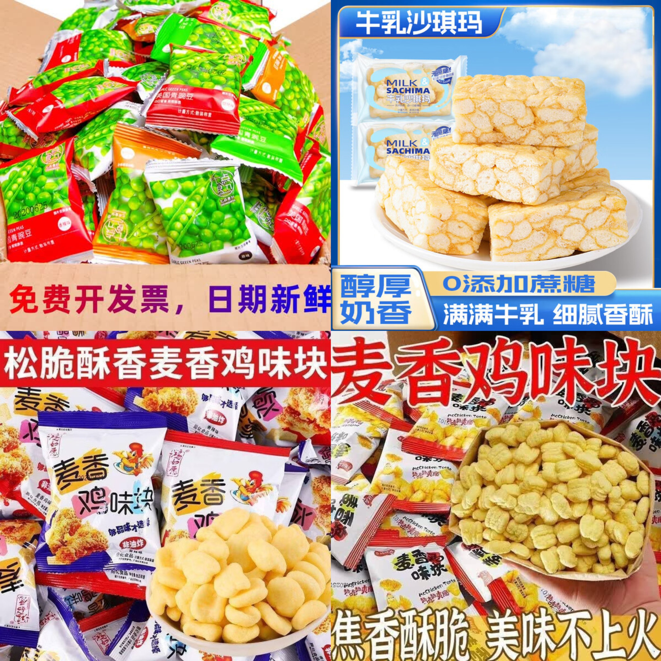 京东零食特惠:0.99元抢青豆/沙琪玛/鸡味块,超值抢购!_趣客盟