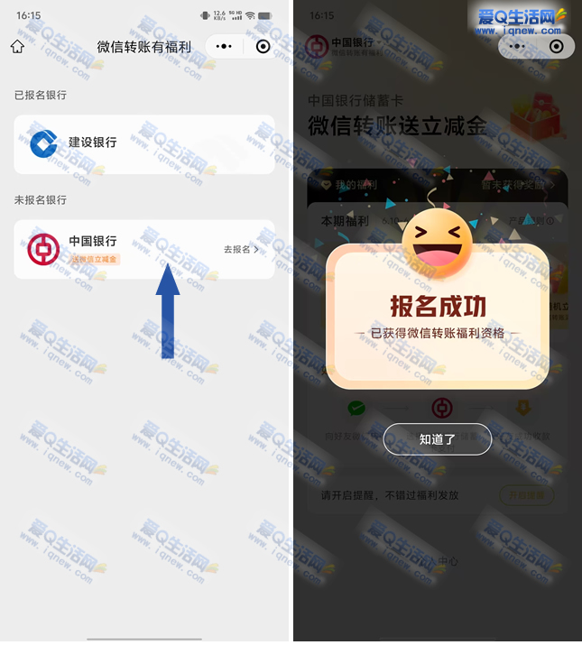 中行微信转账有福利抽1-30元立减金 每月10次-www.9sup.com