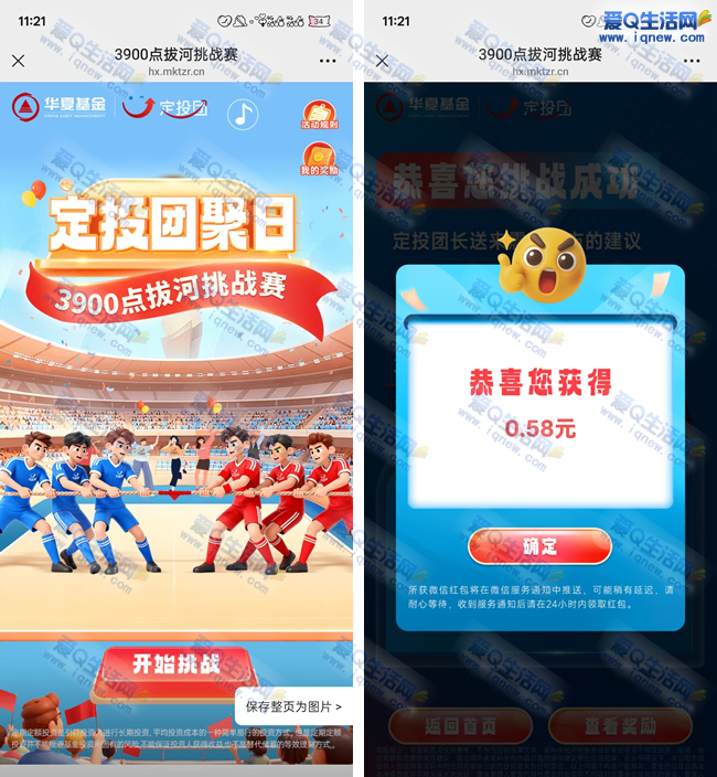 华夏基金现金抽奖活动来袭，亲测0.58元现金红包等你来拿！_趣客盟