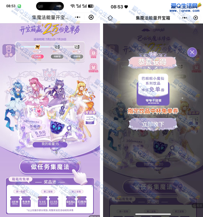 爷爷不泡茶广东用户抢免单福利，速领！亲测秒到卡包，立即参与_趣客盟
