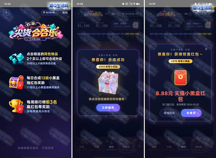 【8.88元无门槛红包】淘宝精选好物合合乐，抢购不停！ - 趣客盟