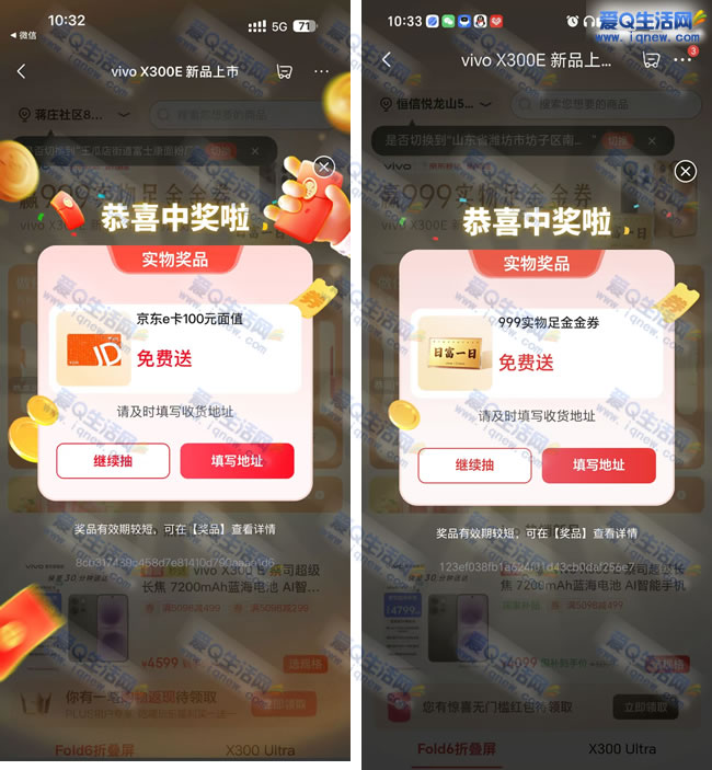 京东抽京东E卡/黄金实物券 反馈100元京东E卡_www.9sup.com