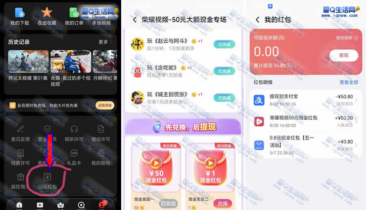 荣耀视频做任务兑50元现金 反馈50元秒到-www.9sup.com