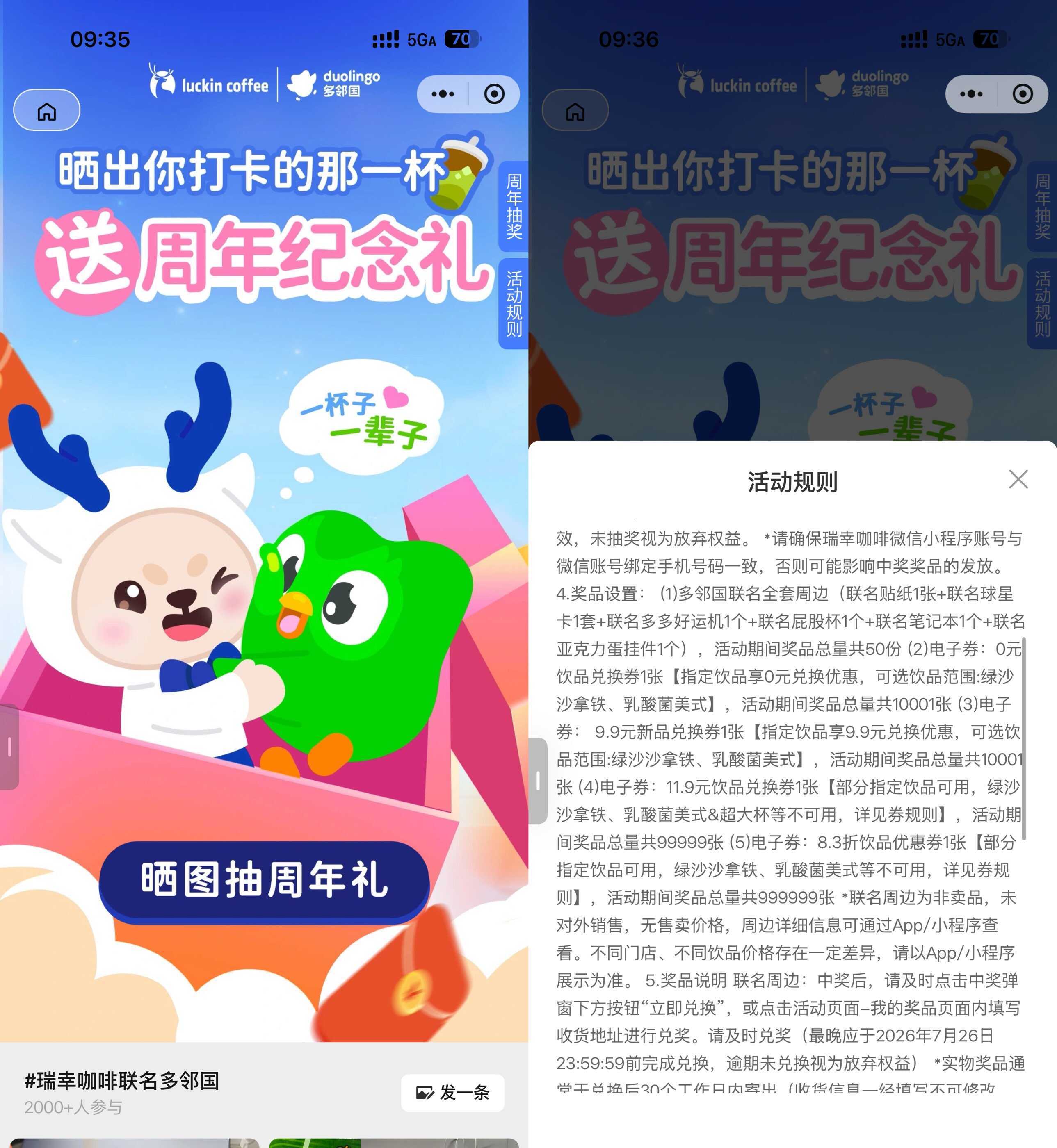 瑞幸咖啡携手多领国，限时抢1万份免单券大放送！_趣客盟