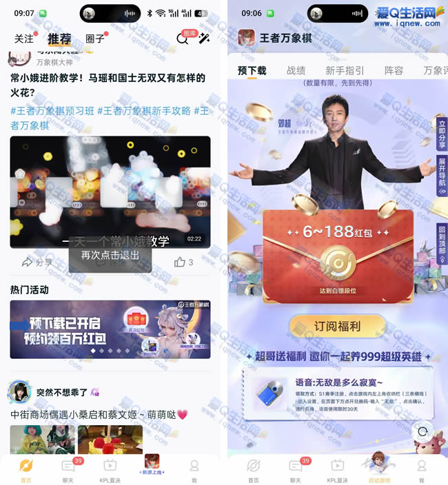 《王者万象棋》游戏 达到白银段位6-188元红包_www.9sup.com