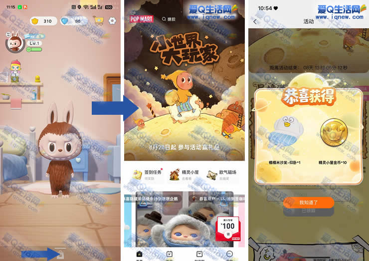 泡泡玛特抽实物 亲测中榻榻米沙发一个_www.9sup.com